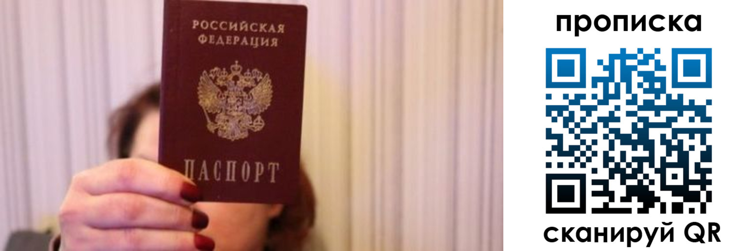 прописка поиск в Карабаново