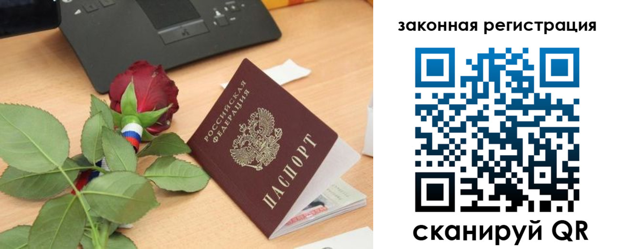 прописка в Карабаново