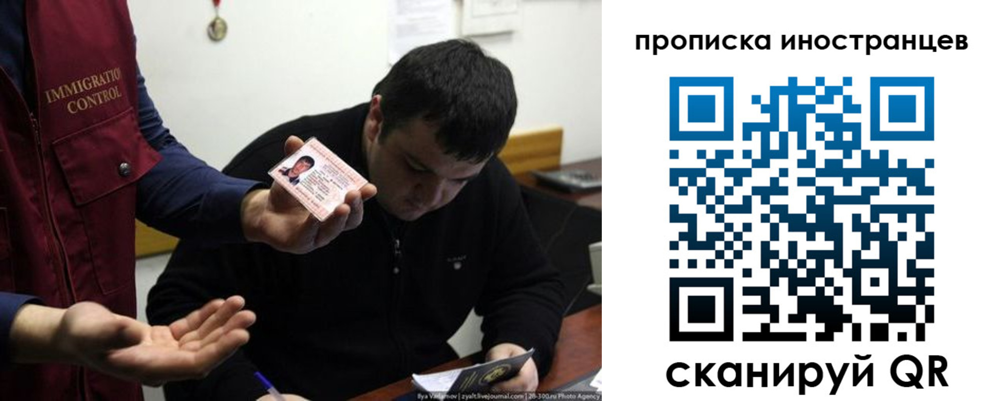 прописка для работы в Карабаново