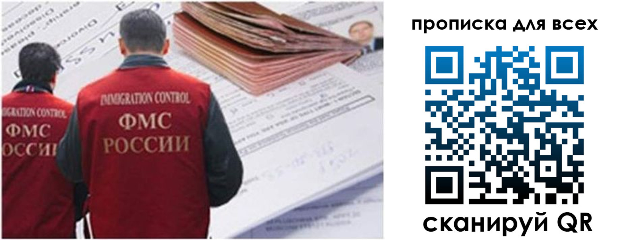 временная регистрация в квартире в Карабаново