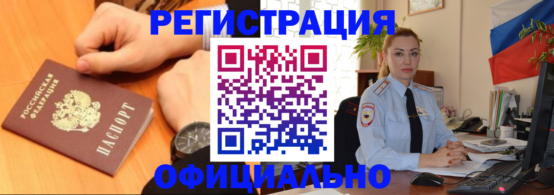 прописка штамп в Карабаново