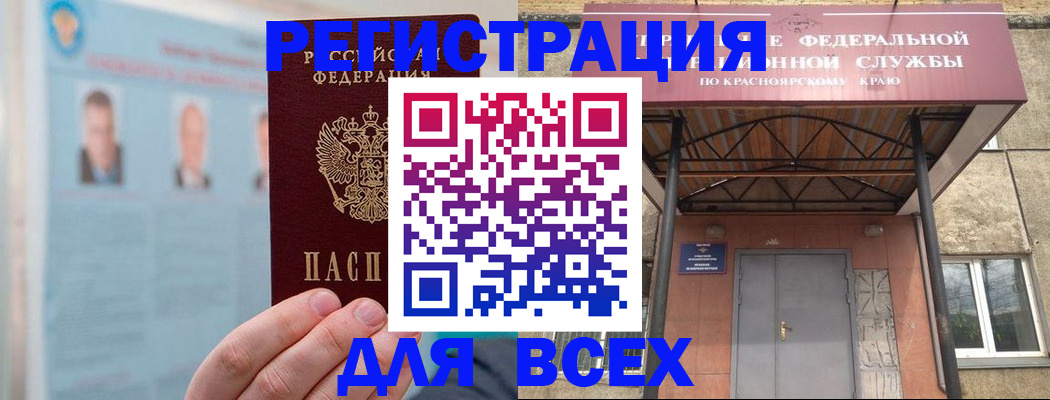 прописка ребенка в Карабаново