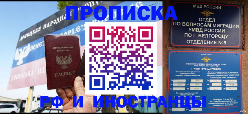 временная регистрация 2025 в Карабаново