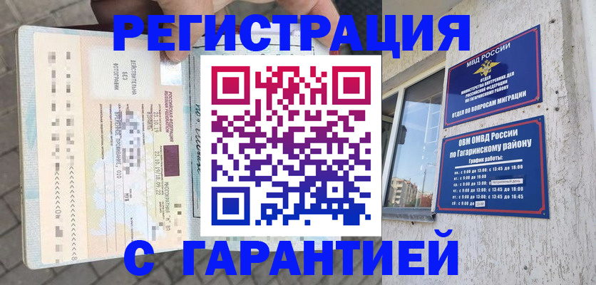 временная регистрация 2025 в Карабаново