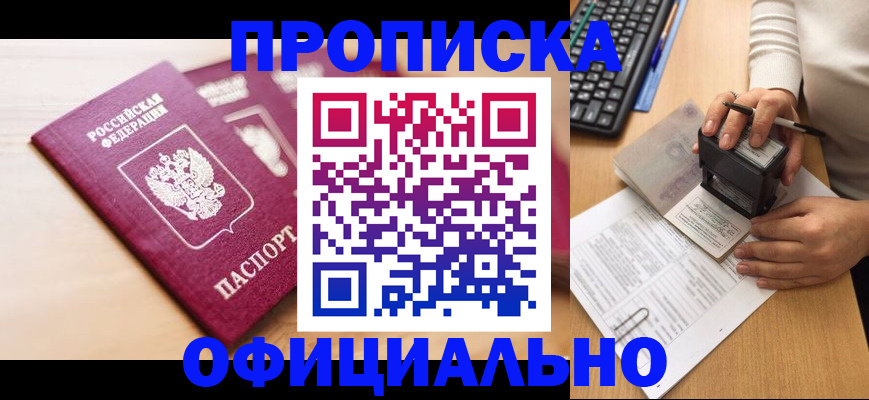 временная регистрация недорого в Карабаново