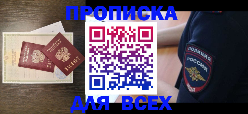 временная регистрация поиск в Карабаново